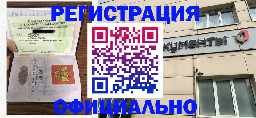 регистрация для школы в Усть-Лабинске